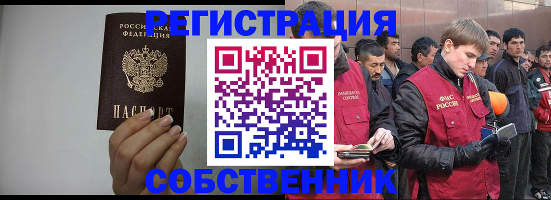 купить прописку в Кремёнках