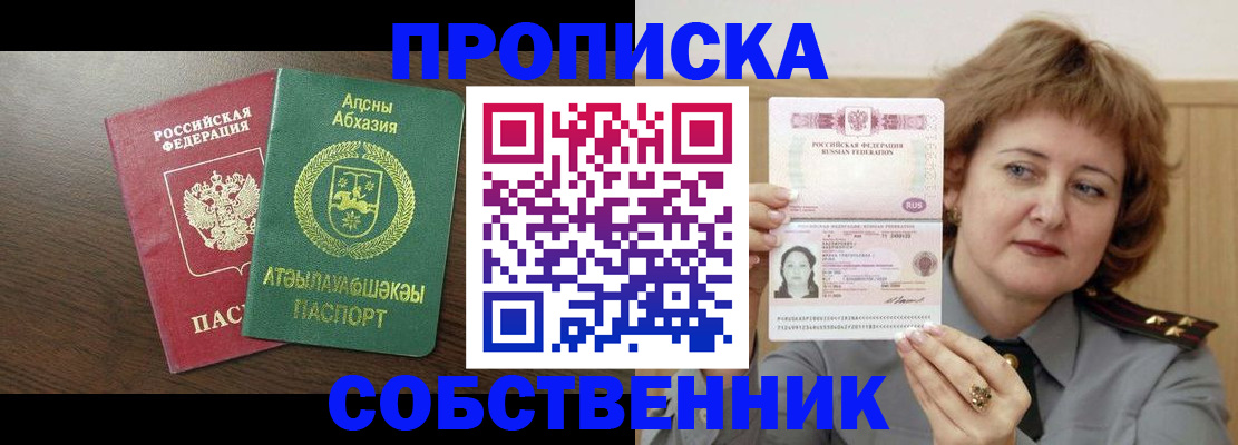 временная регистрация гарантия в Кремёнках