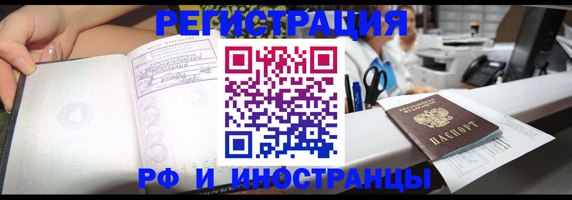 прописка для работы в Кремёнках