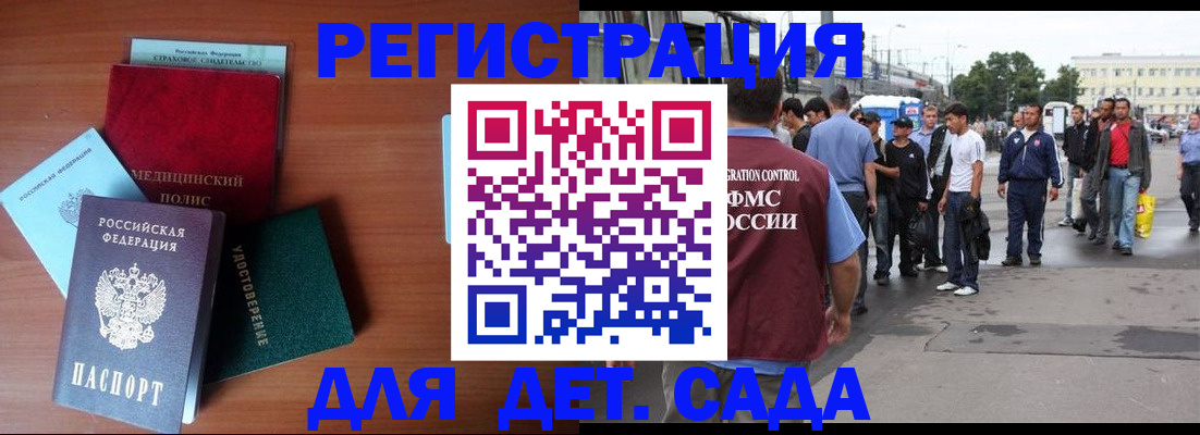 прописка для кредита в Кремёнках